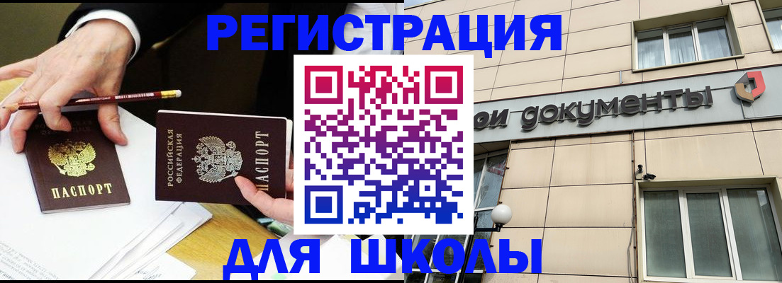 прописка штамп в Шатуре