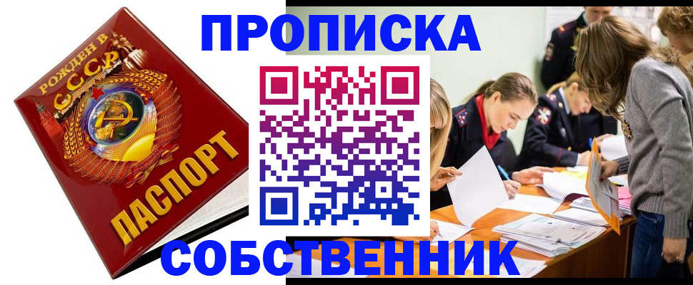 прописка паспорт в Шатуре